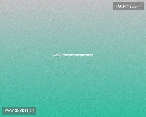 24看球吧NBA直播精彩赛事全程高清免费观看平台实时比分互动交流 24看球吧NBA直播精彩赛事全程高清免费观看平台实时比分互动交流